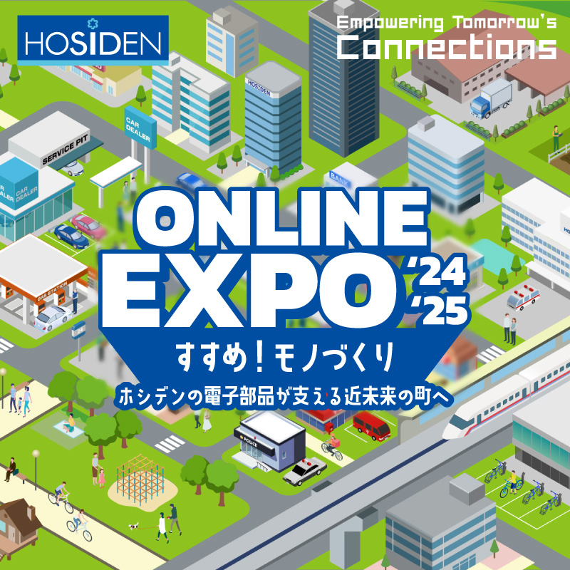 HOSIDEN ONLINE EXPO 2024-2025