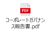 コーポレート・ガバナンス
