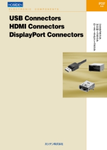 USBコネクタ/HDMIコネクタ/DisplayPortコネクタ